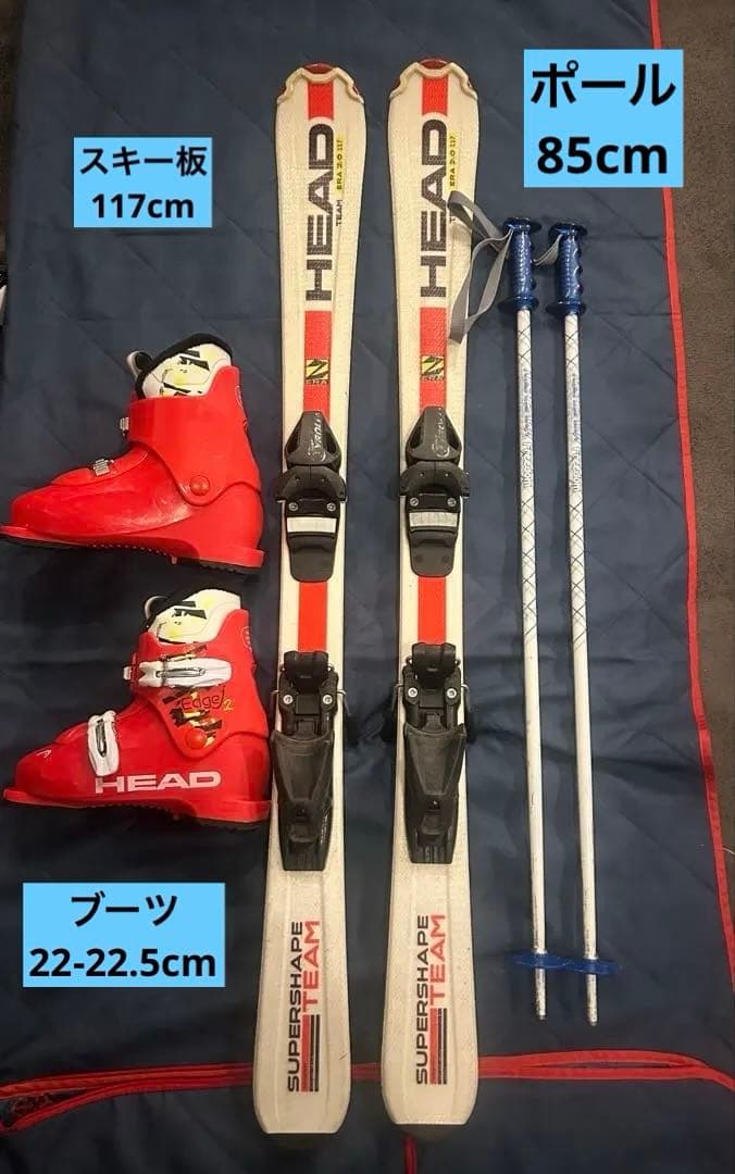 120 130 子供 スキーセット HEAD ジュニアスキー 別売り可能