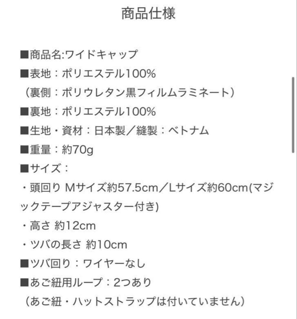 SUN BARRIER 100 ブラック ワイドキャップ　Lサイズ