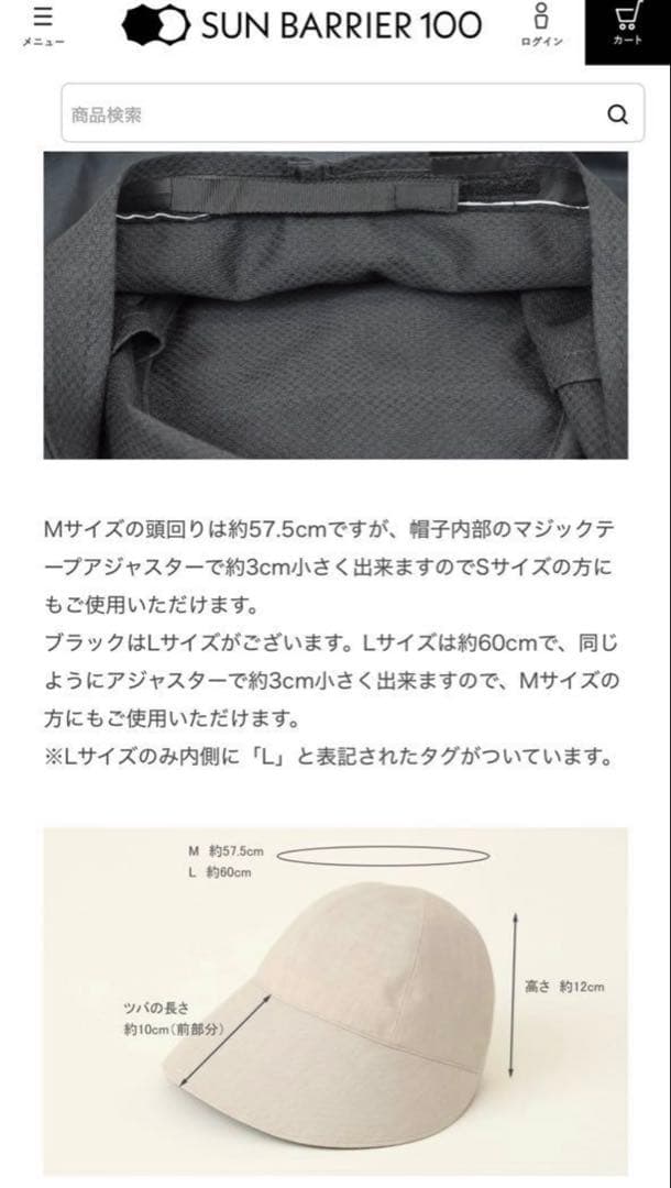 SUN BARRIER 100 ブラック ワイドキャップ　Lサイズ