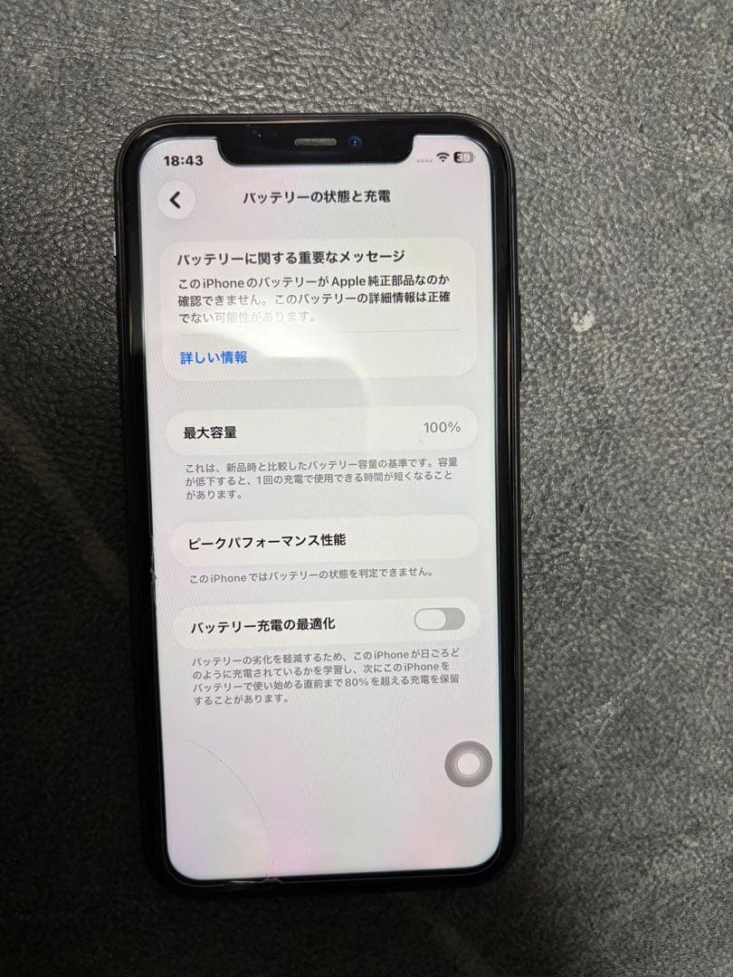 Apple iPhone 11 ブラック 本体　箱　保護フィルム付き