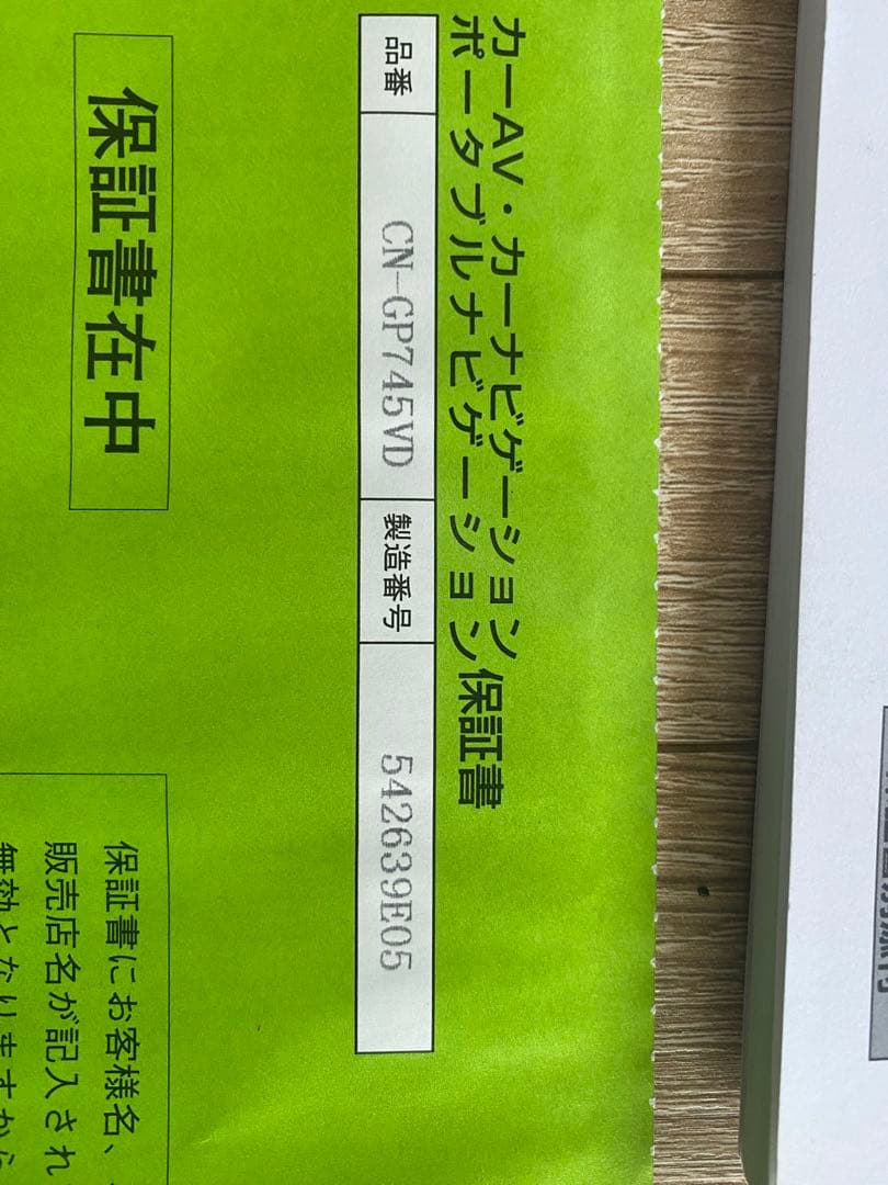 Panasonic CN-GP745VD カーナビ 7インチワイド