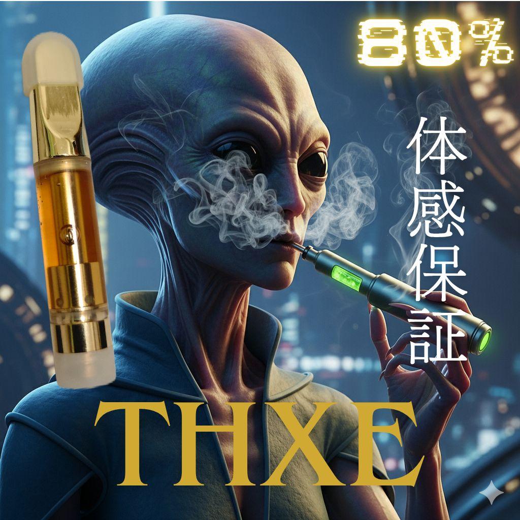 THXE 80%リキット　体感保証★　期間限定割引中