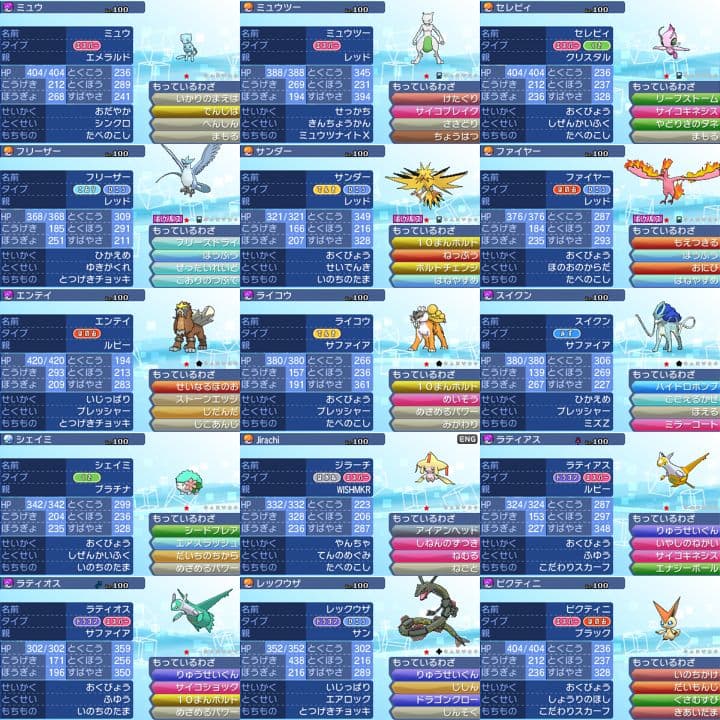 ポケットモンスター　ウルトラムーン　【ウルトラサンムーン】ポケモン　3DS　12