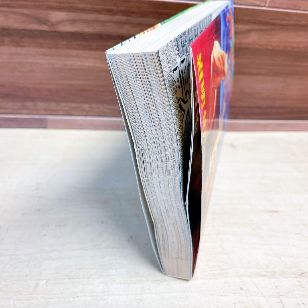 寄生獣　1巻　初版　1990年　岩明均