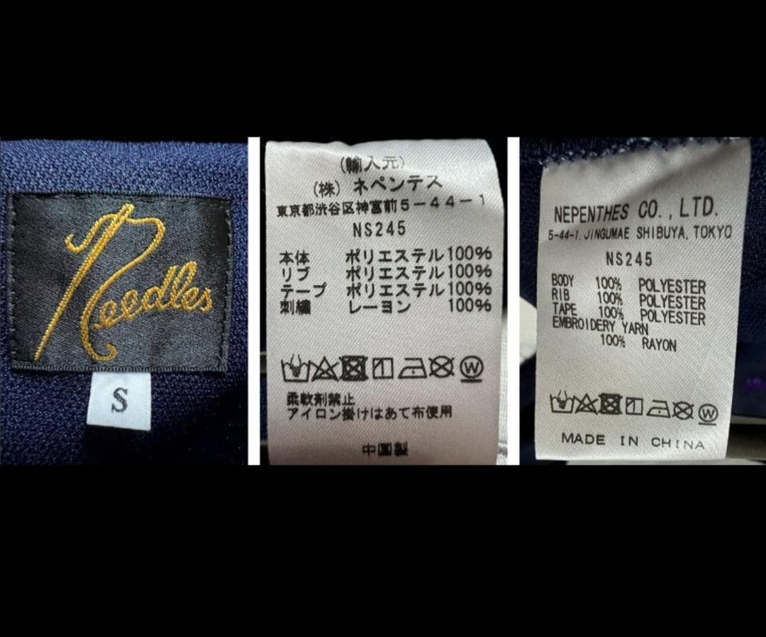 【美品】Needles　トラック クルー ネック シャツ【S】