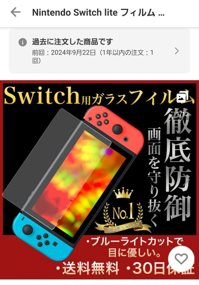 Nintendo Switch Lite ハイラルエディション　スイッチライト