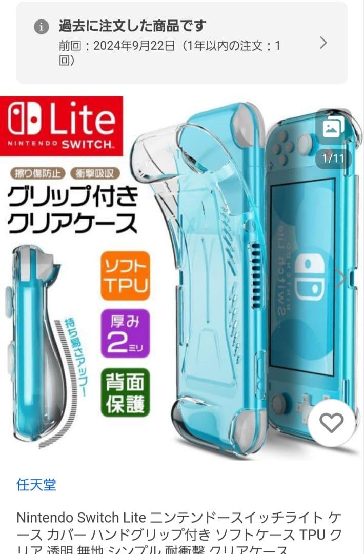 Nintendo Switch Lite ハイラルエディション　スイッチライト