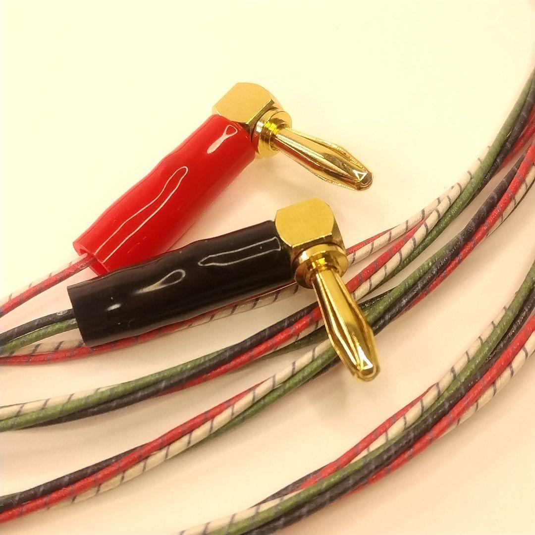 WesternElectric スピーカーケーブル （ビンテージ）3ｍペア