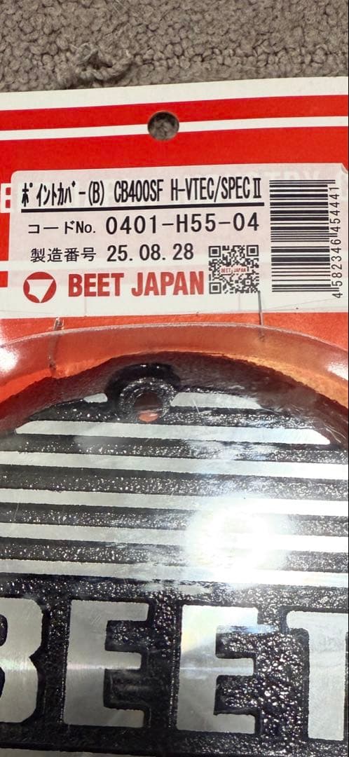 BEET JAPANポイントカバー　CB400SF H-VTEC/SPEC2