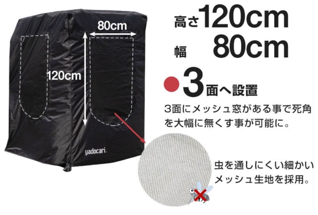 【数量限定】トランクゲートテント 新品未使用