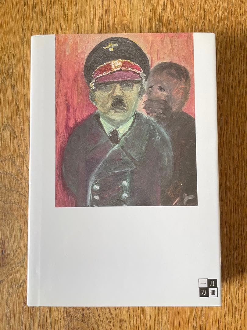 複雑さを生きる 安冨歩