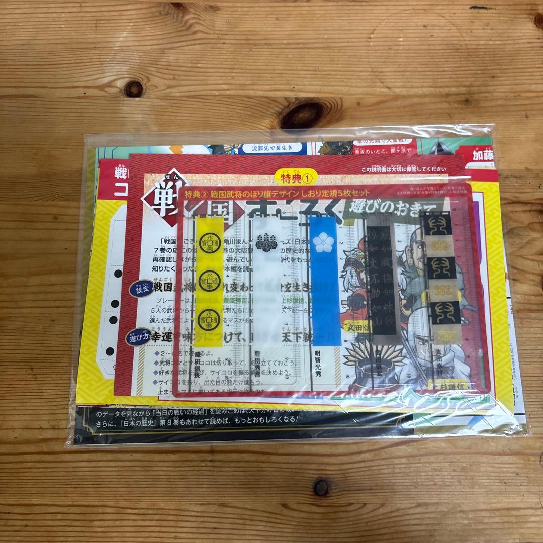 角川まんが学習シリーズ　日本の歴史