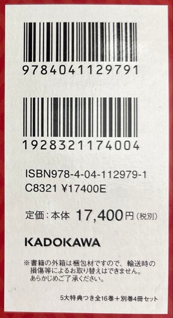 角川まんが学習シリーズ　日本の歴史