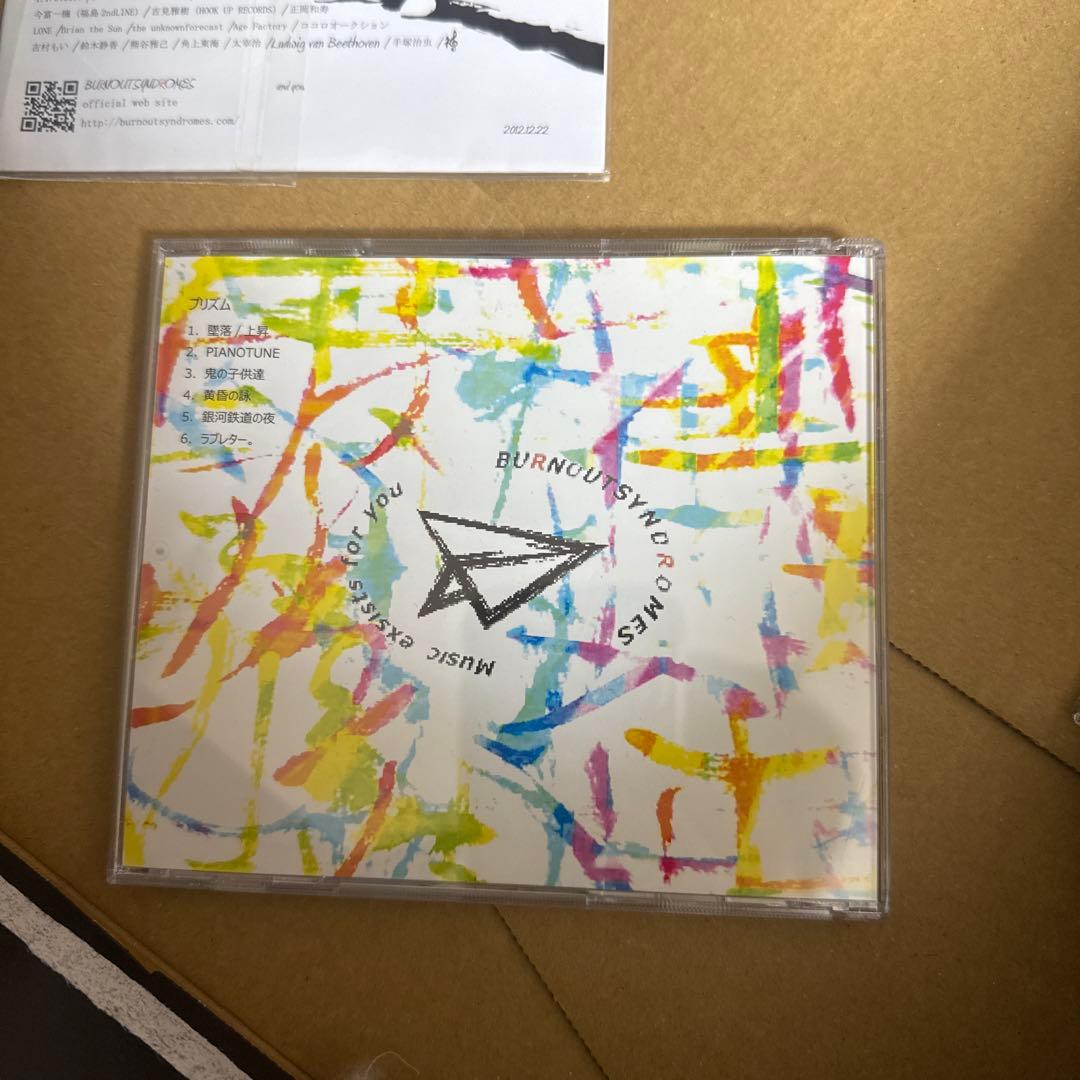 BURNOUT SYNDROMES 3枚セット