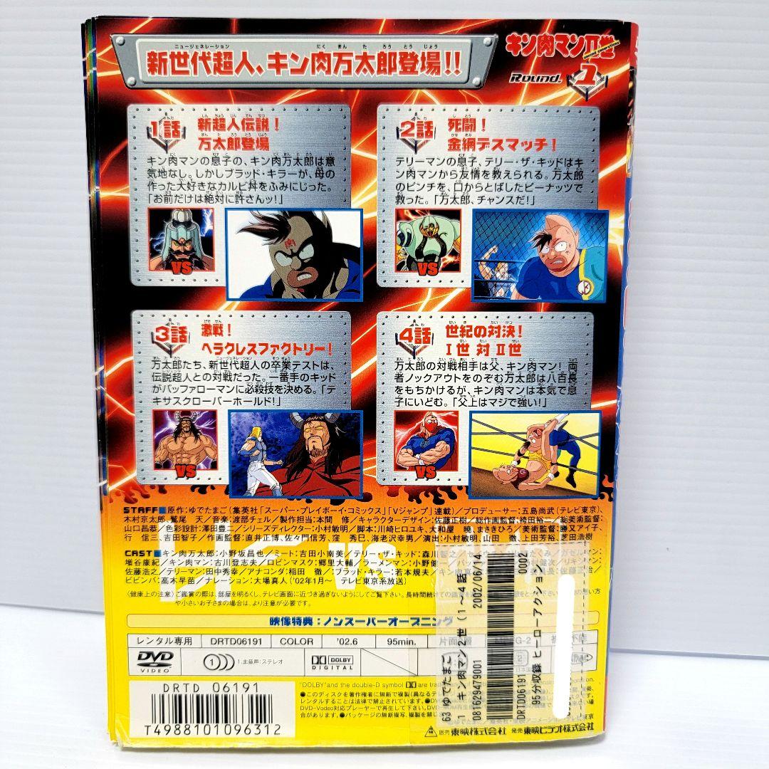 キン肉マンII世 レンタルDVD 全12巻セット