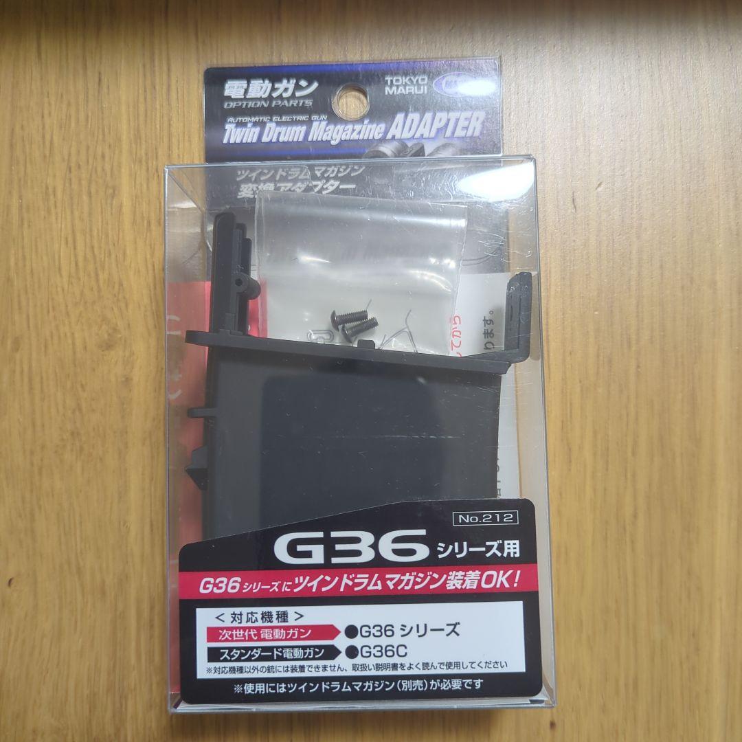 東京マルイ　電動ガン　G36Cプラス