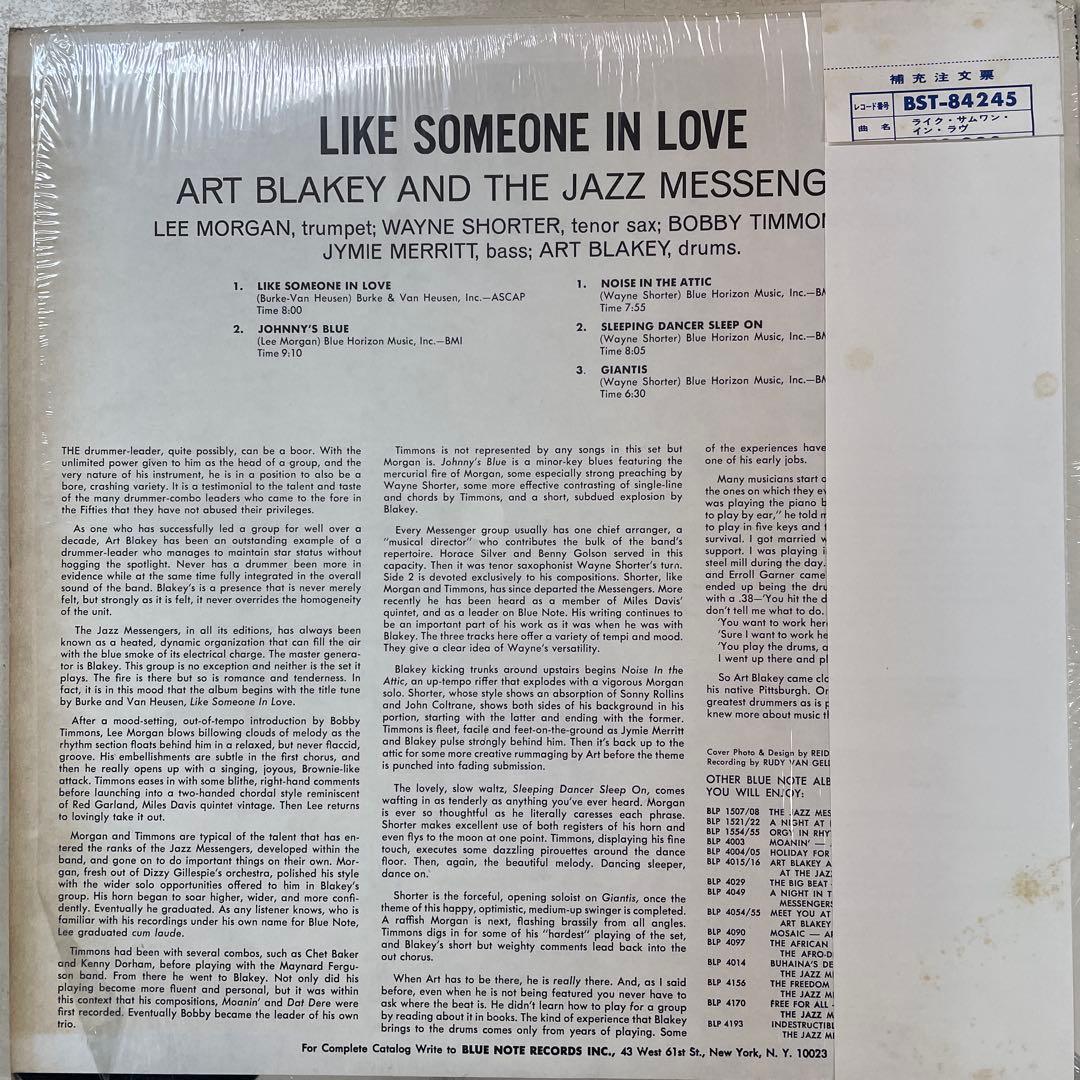 Art Blakey 〜/ Like Someone in Love帯付きLP❗️