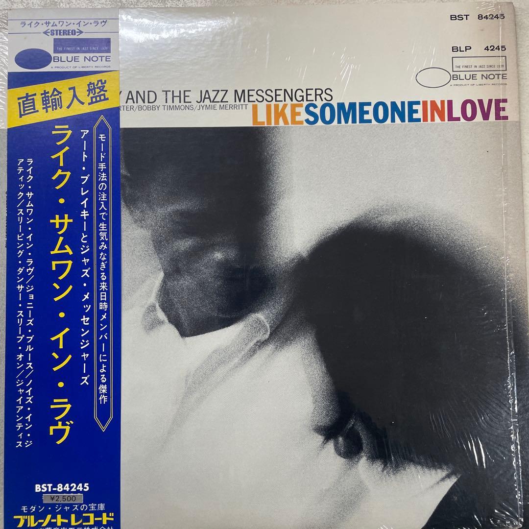 Art Blakey 〜/ Like Someone in Love帯付きLP❗️