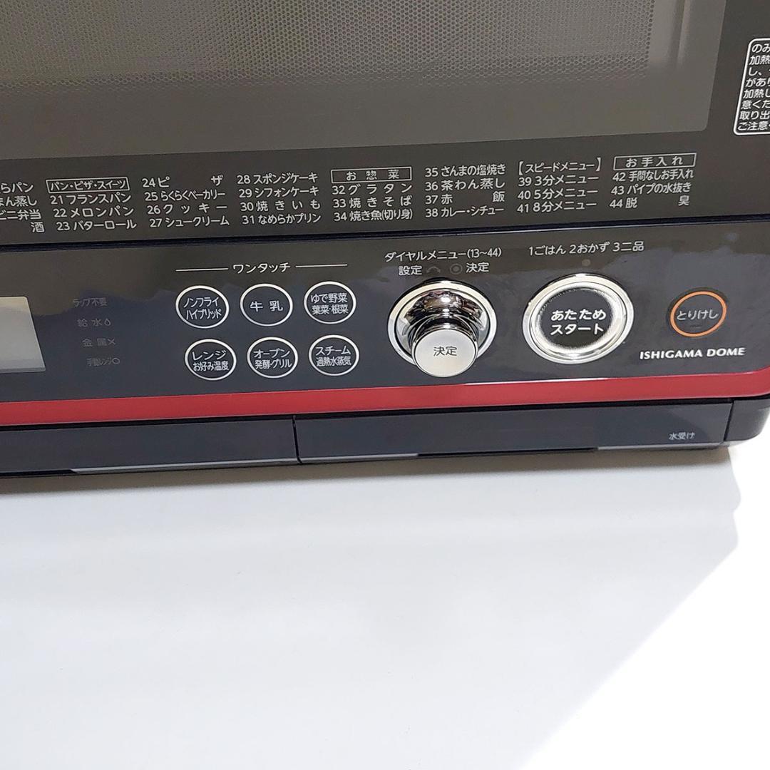 TOSHIBA 石窯ドーム　ER-MD300 過熱水蒸気 オーブンレンジ 30L