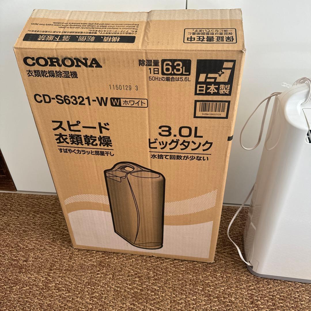 コロナ CORONA 衣類乾燥除湿機 コンプレッサー式 CD-S6321 W