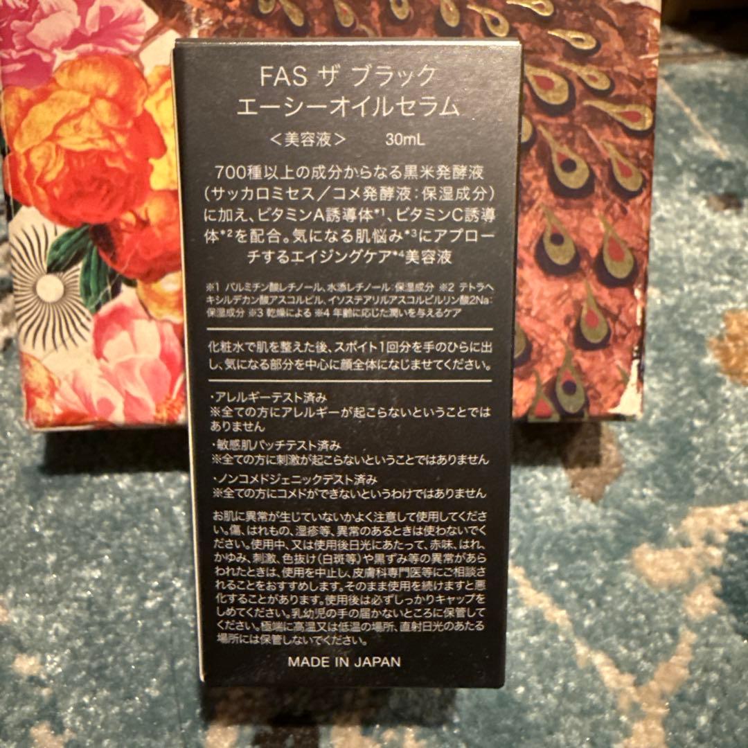 トライアルセット・サンプル FAS THE BLACK AC OIL SERUM 30mL