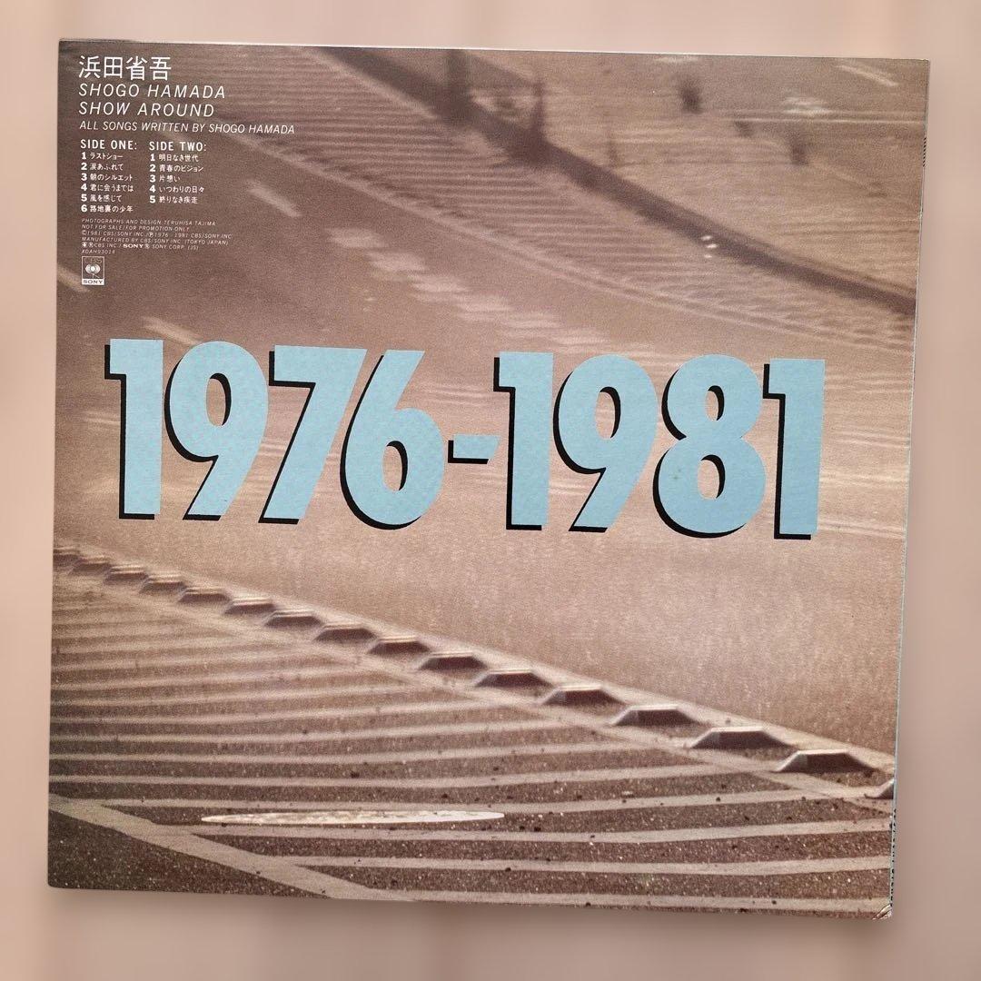 【希少】浜田省吾　「SHOW AROUND」
