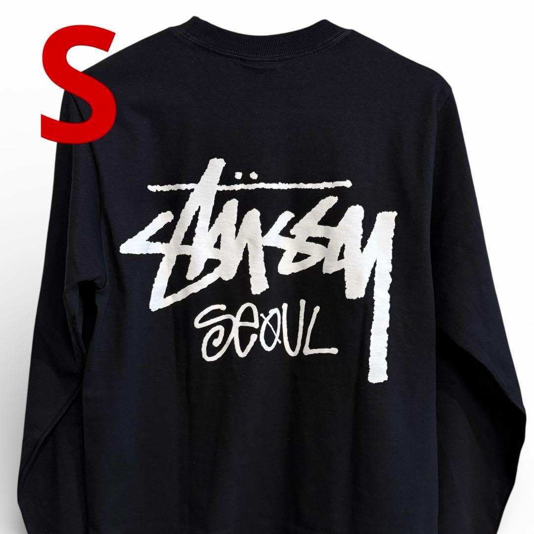 【韓国限定】STUSSY SEOUL ロンT ブラック Sサイズ 美品 正規品