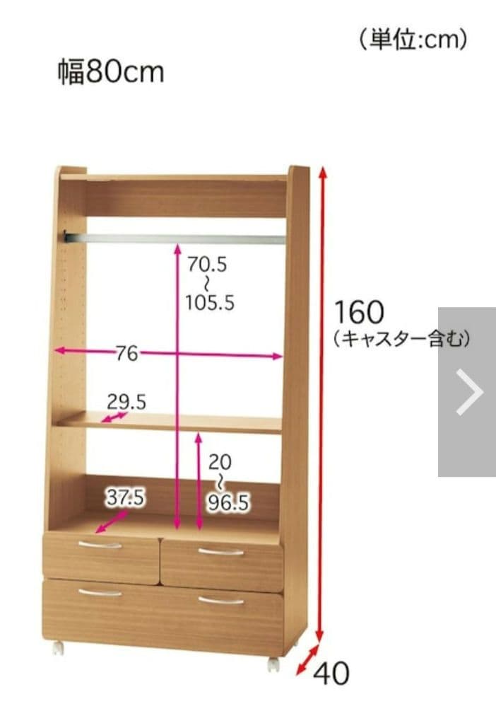木製ハンガーラック 引き出し付き