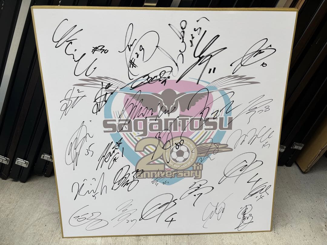 サガン鳥栖　選手サイン寄せ書き
