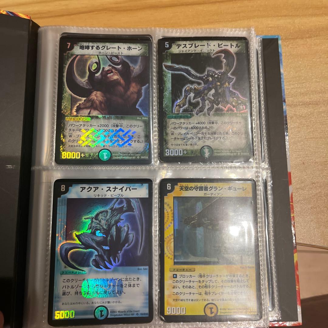 デュエルマスターズカードセット