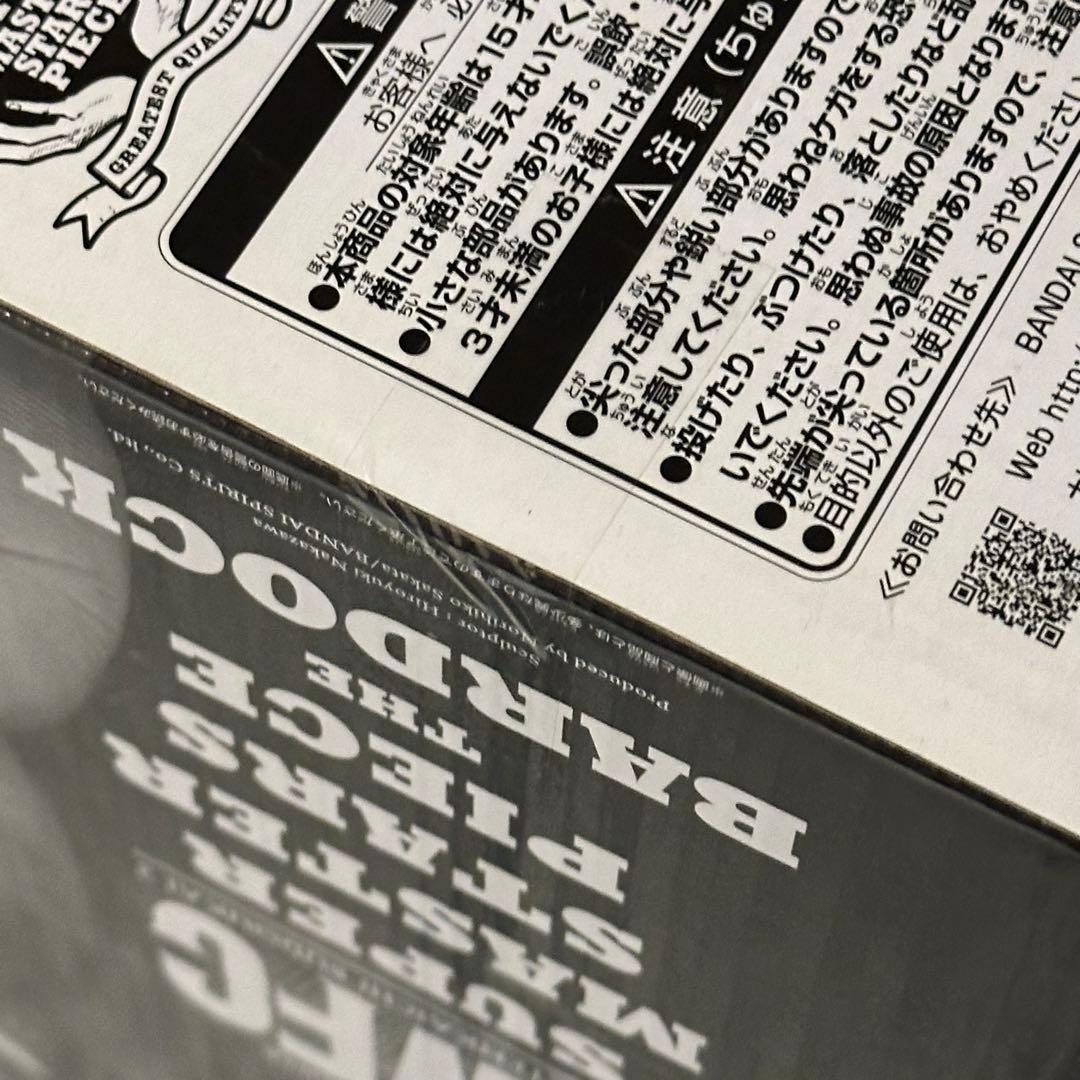 いいい SMSP ドラゴンボール バーダック D賞 04 二次元彩色