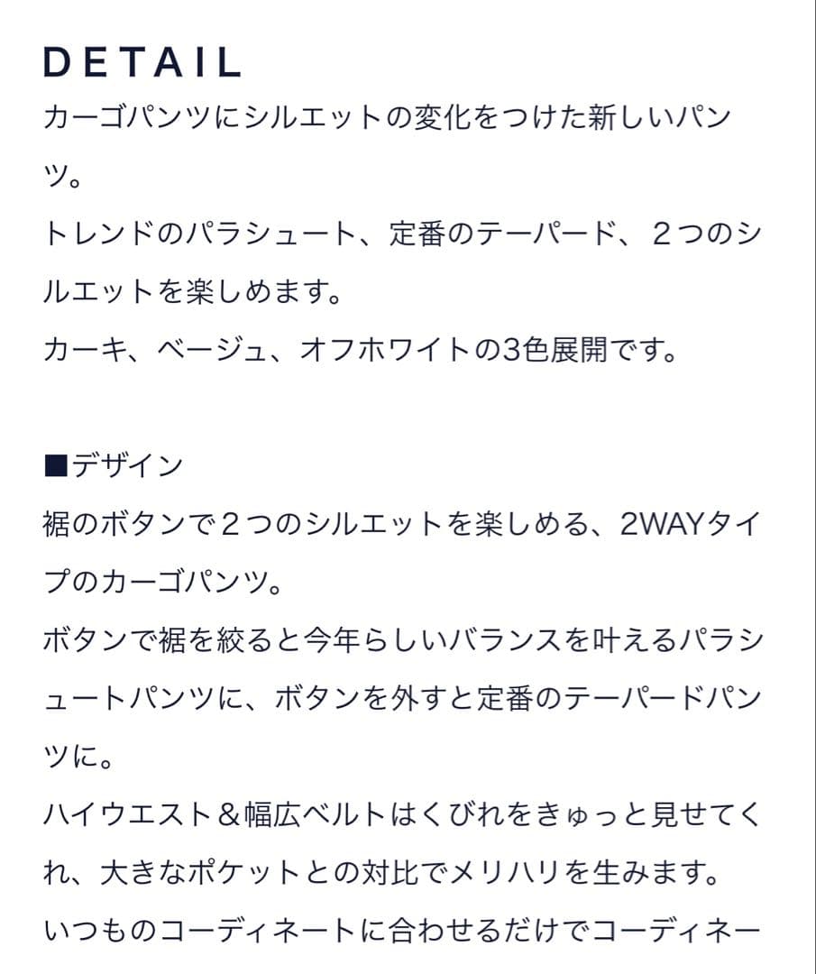 SEVEN TEN セブンテン 2WAYパラシュートパンツ (ベージュ) xs