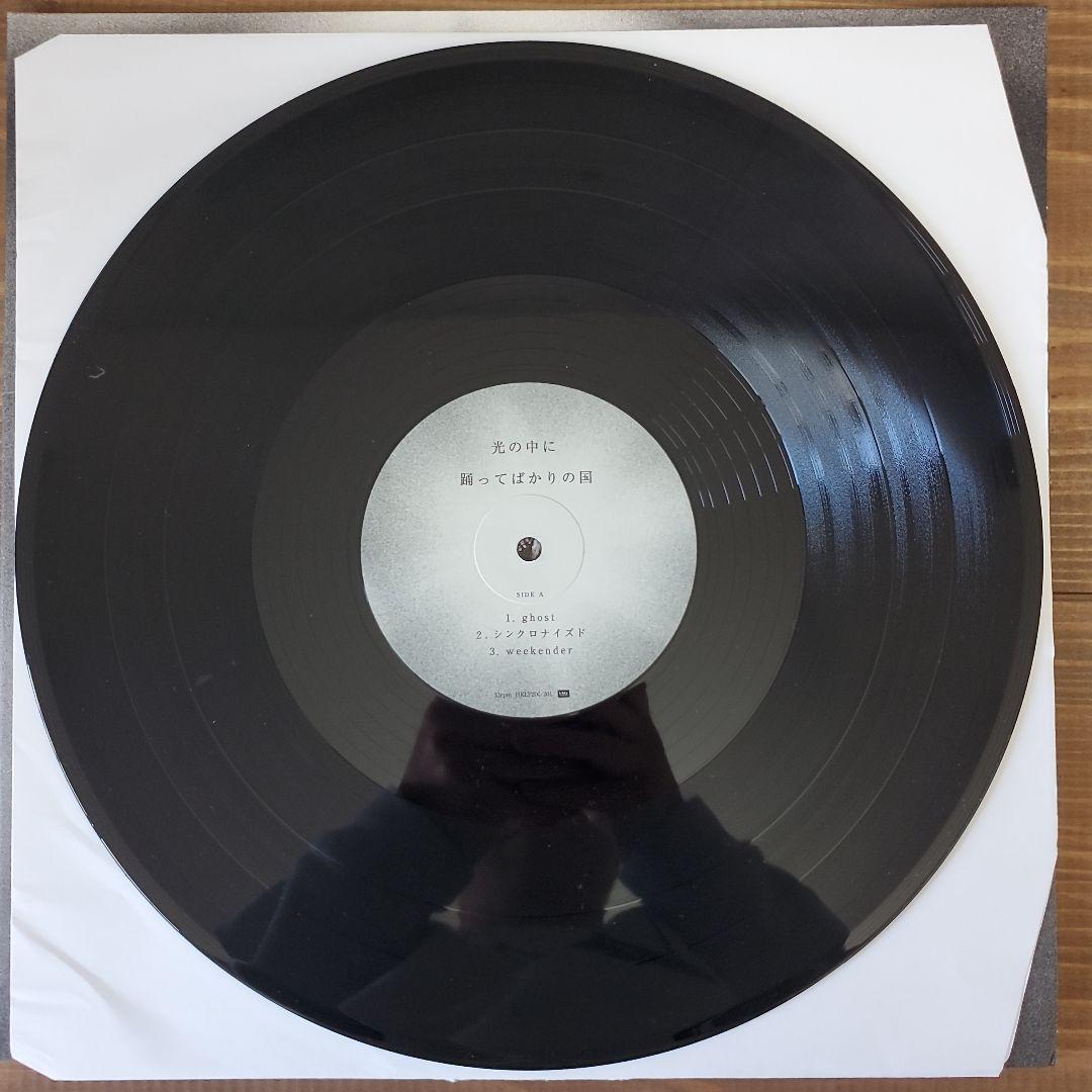 踊ってばかりの国 光の中に LPレコード