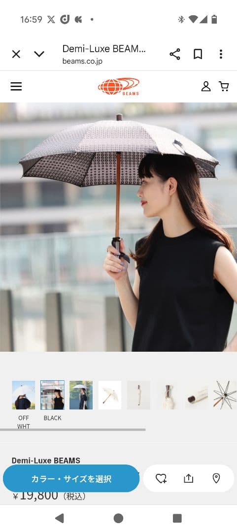 emi-Luxe BEAMS BONBON STORE / レース 日傘