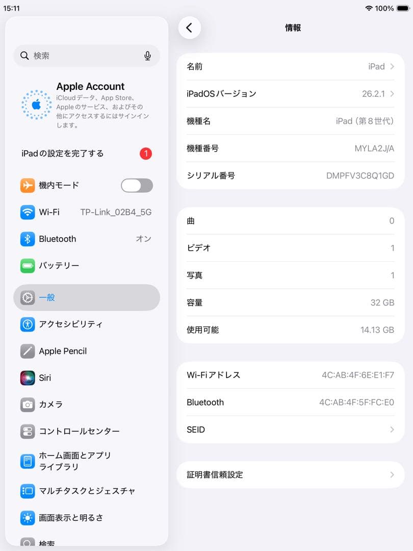 美品 iPad 第8世代 32GB wifiモデル　管理番号：319