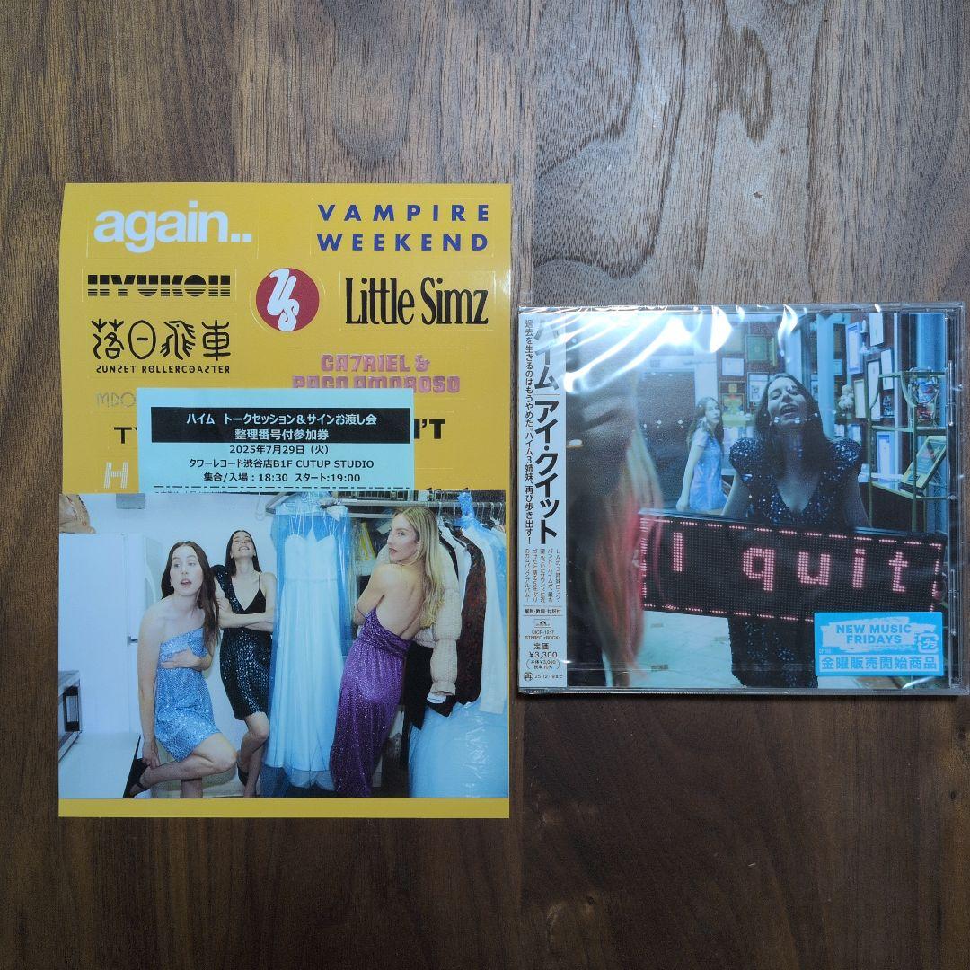 新品未開封　タワーレコード渋谷　サイン会特典付き　HAIM　I quit　ハイム