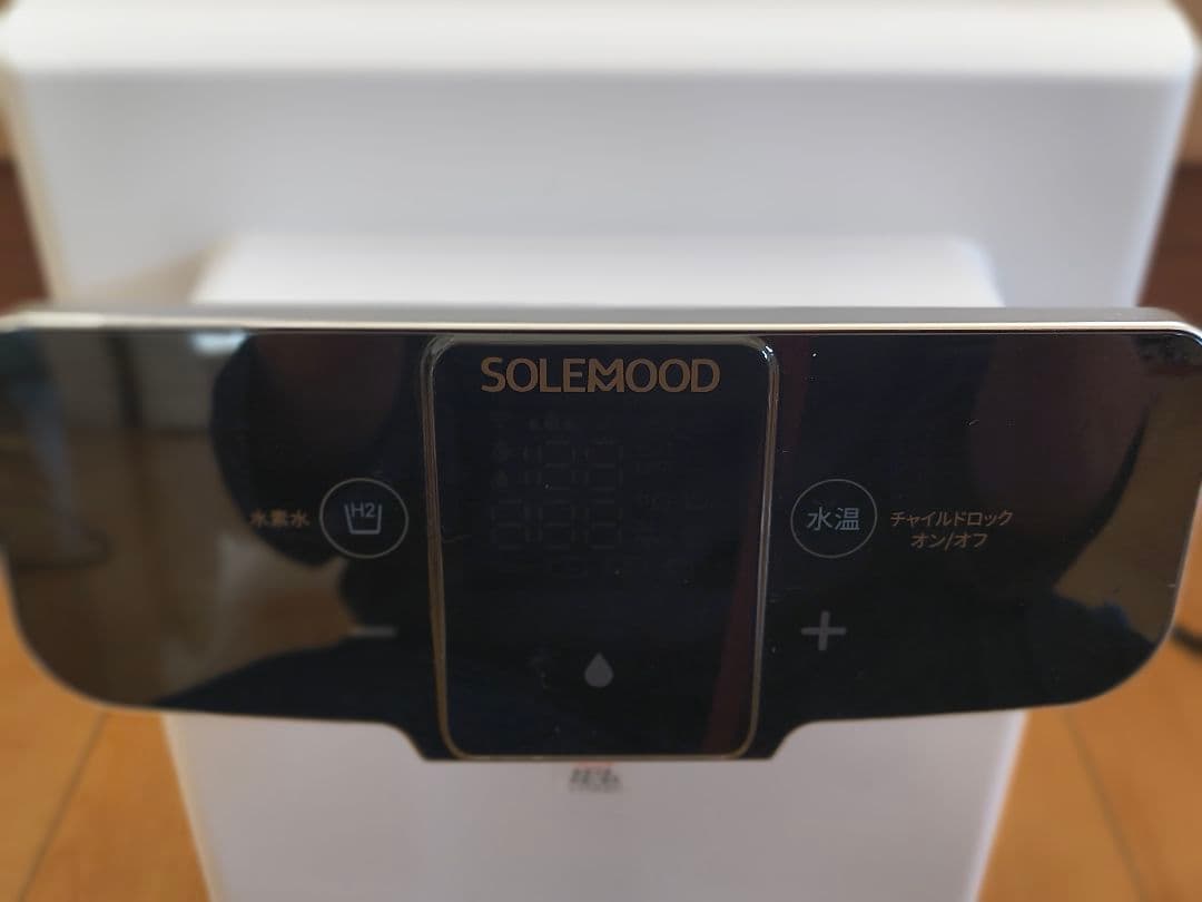 SOLEMOOD 多機能浄水器