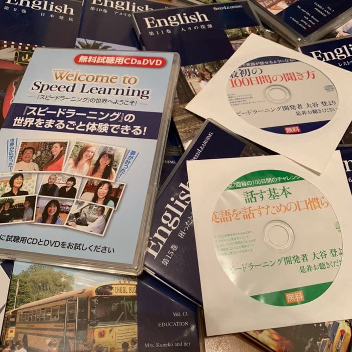 スピードラーニング 美品