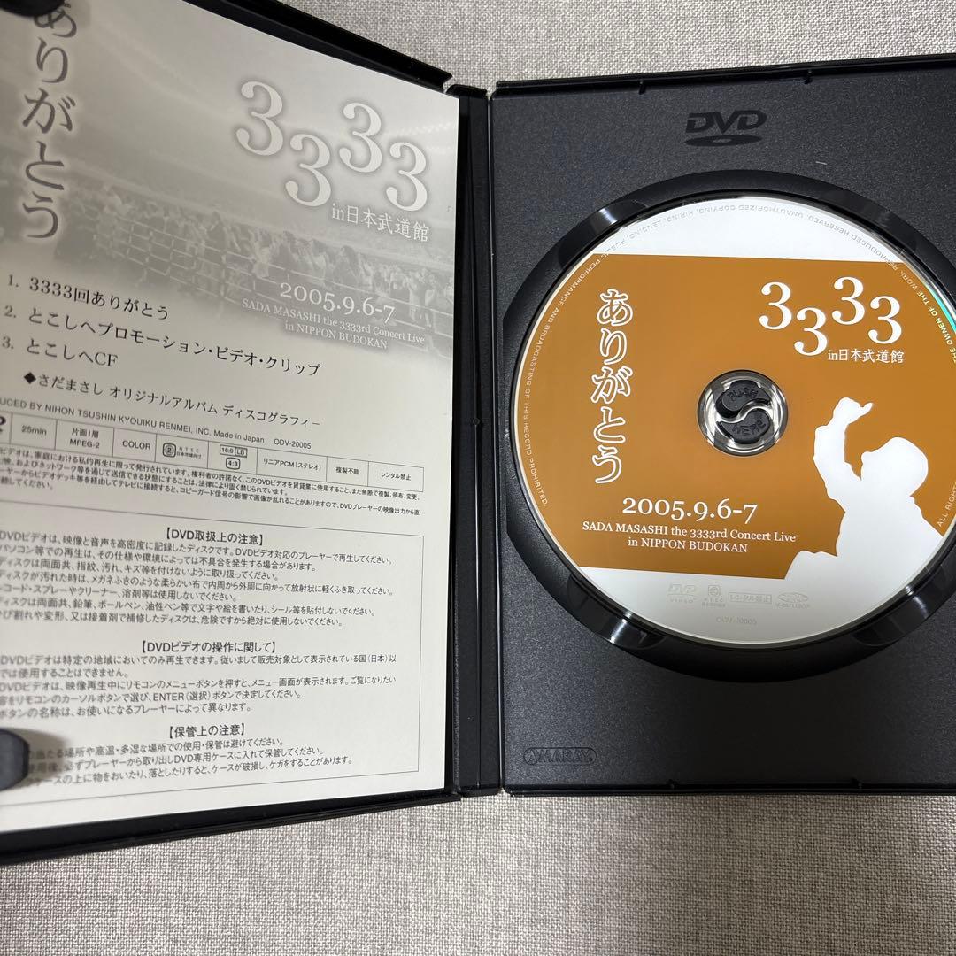 さだまさし 3333rd コンサート DVD
