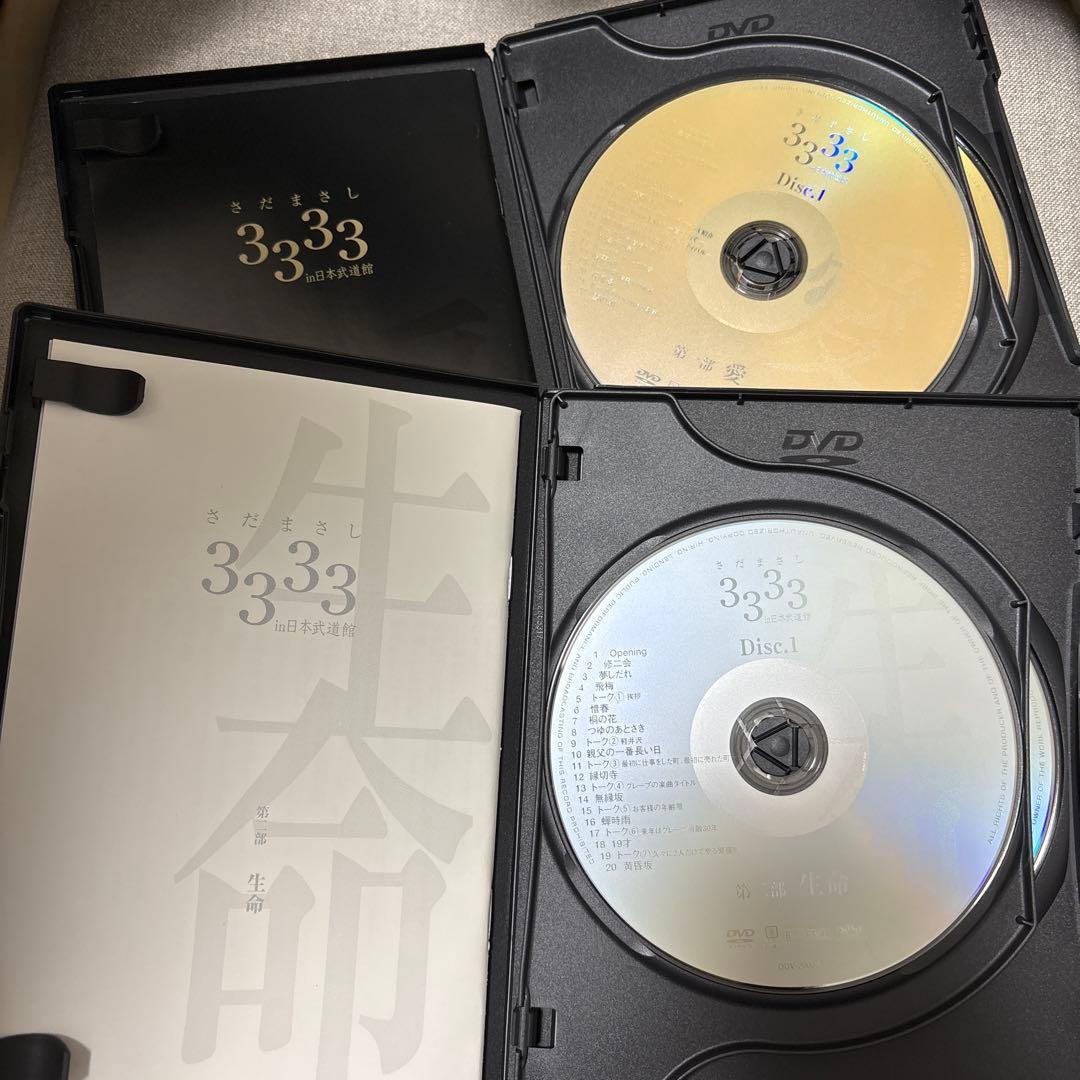 さだまさし 3333rd コンサート DVD