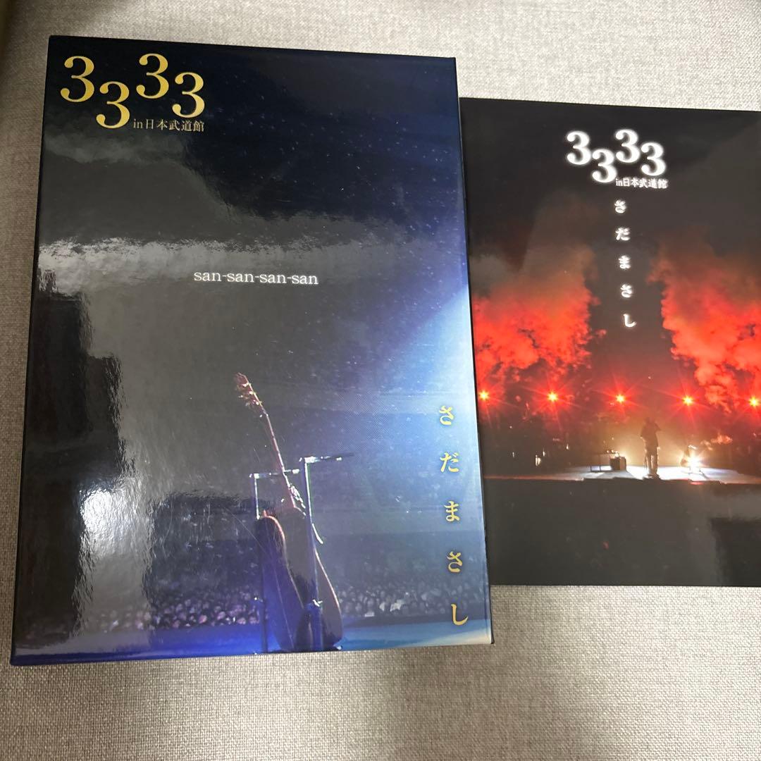 さだまさし 3333rd コンサート DVD