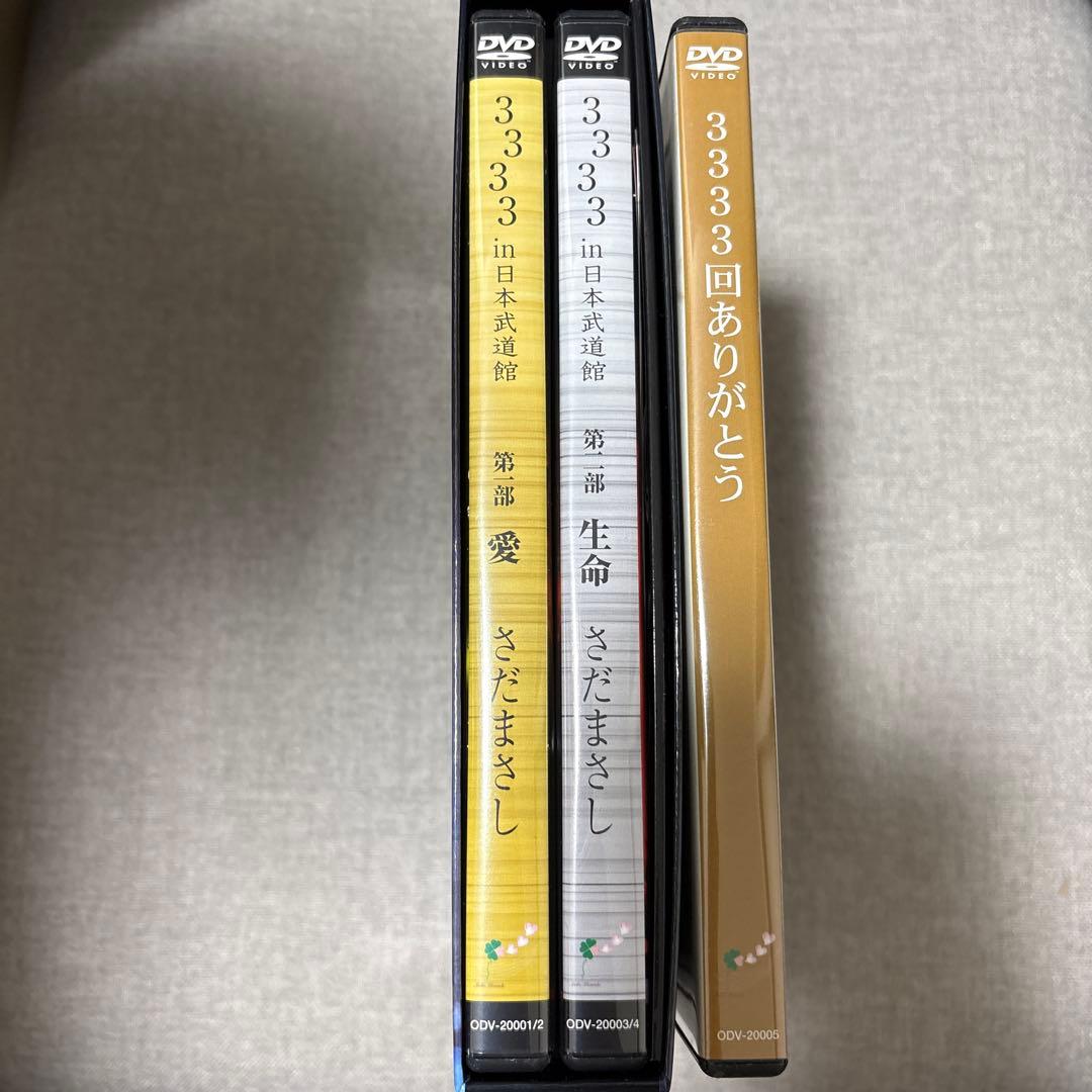 さだまさし 3333rd コンサート DVD