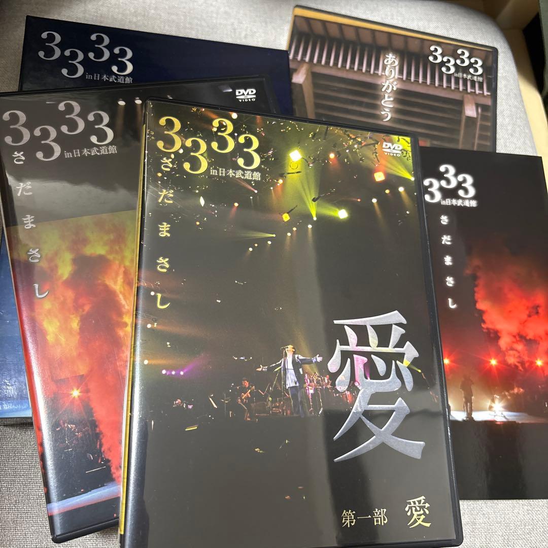 さだまさし 3333rd コンサート DVD
