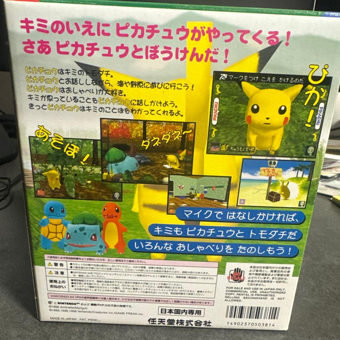 【新品未開封】ピカチュウげんきでちゅう ニンテンドー64 マイクセット ポケモン