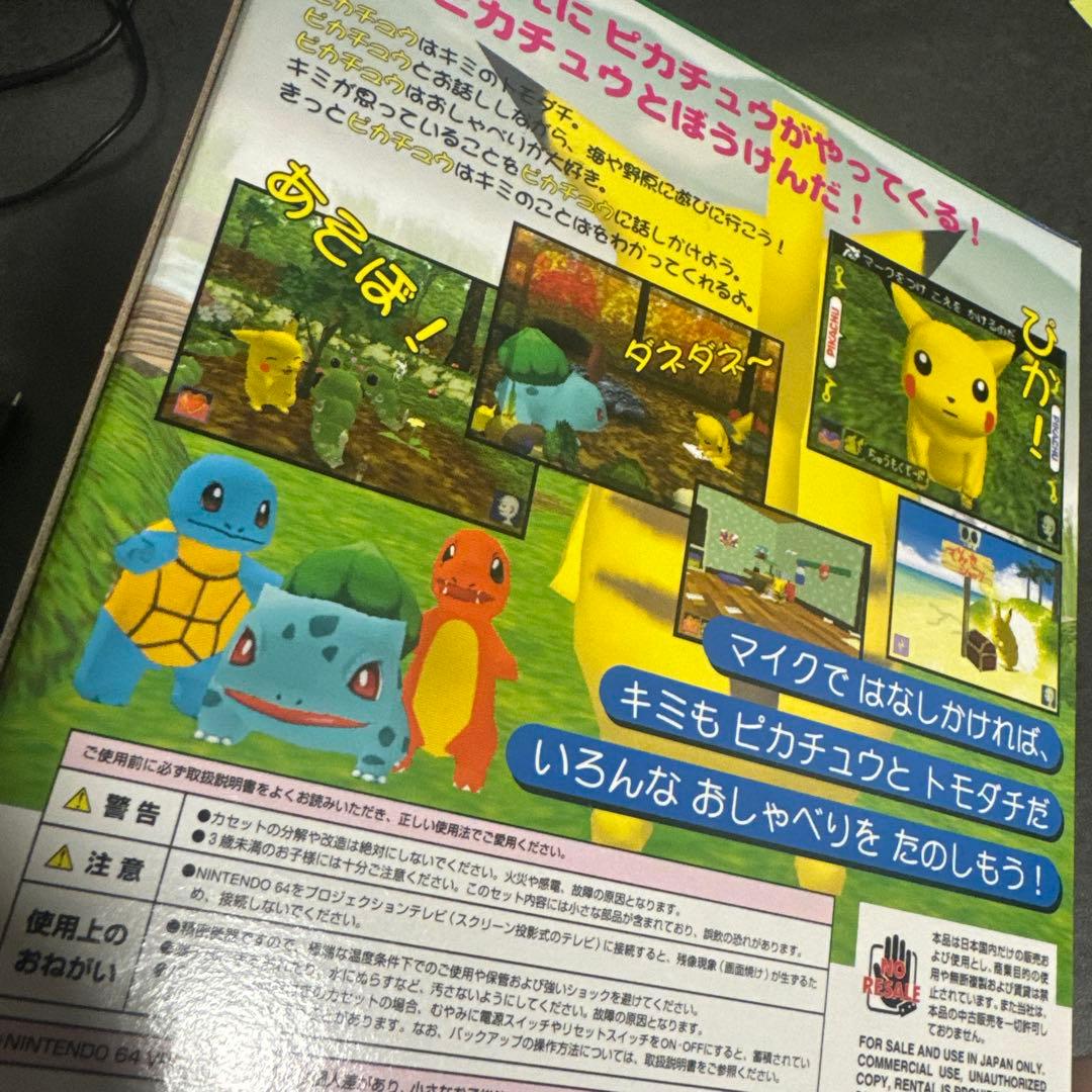 【新品未開封】ピカチュウげんきでちゅう ニンテンドー64 マイクセット ポケモン