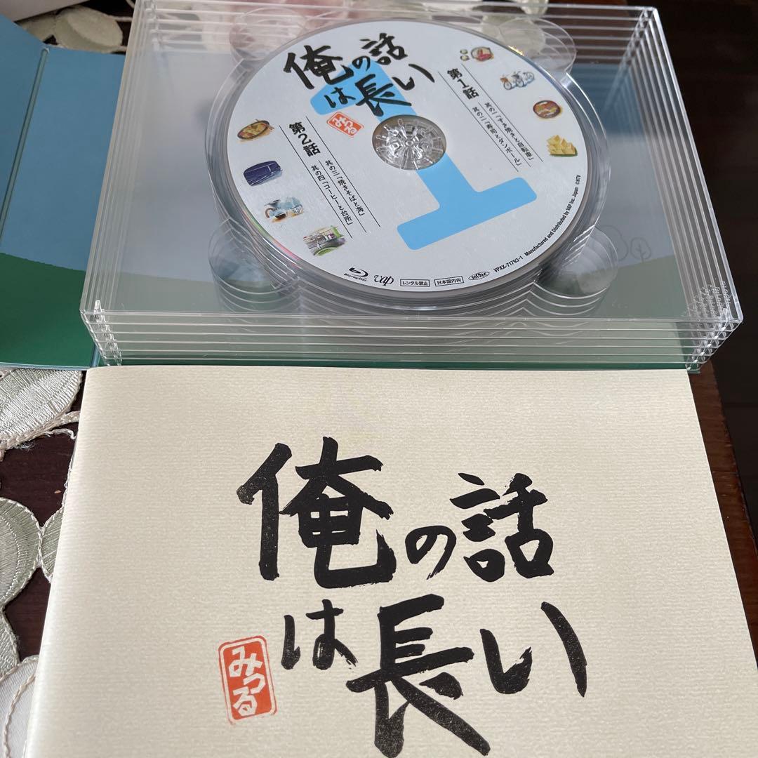 俺の話は長い Blu-ray BOX〈6枚組〉