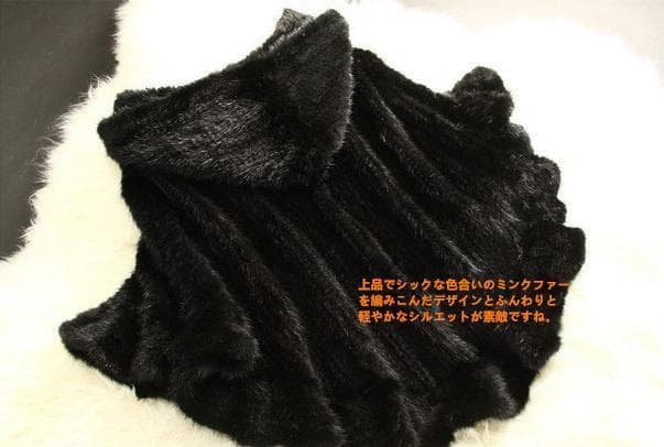 本物限定 軽やかなシルエットが素敵 柔らかミンクケープポンチョ 黒大判毛皮ファー