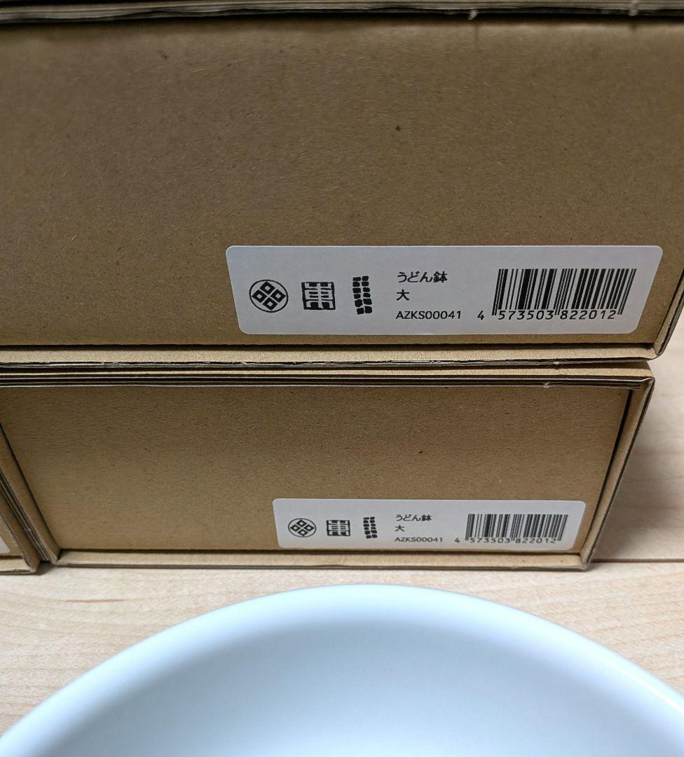 東屋　うどん鉢　４個セット（大2個　小2個）