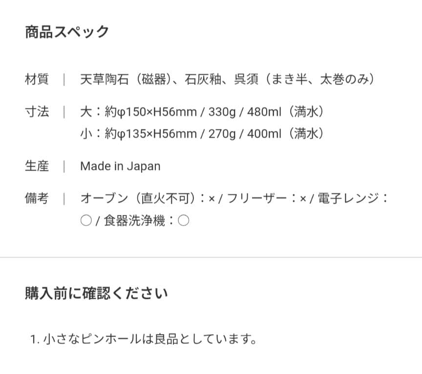 東屋　うどん鉢　４個セット（大2個　小2個）