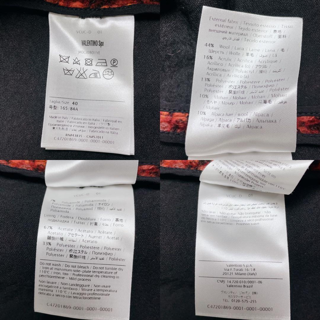 美品 VALENTINO ヴァレンティノ ジャケット ツイード ショート丈